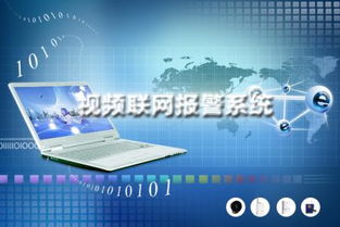 防盜報警產品技術演進與智能化服務前景