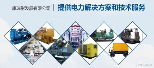 柴油發電機組生產廠商怎么選？廣西經銷商技術服務哪家強？