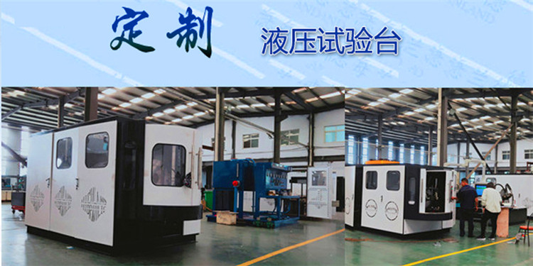 海蘭德新款液壓試驗臺 設計合理性引領結構緊湊新標準
